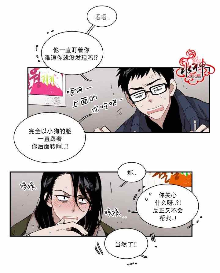 《无法暴露的兄妹》漫画 057话