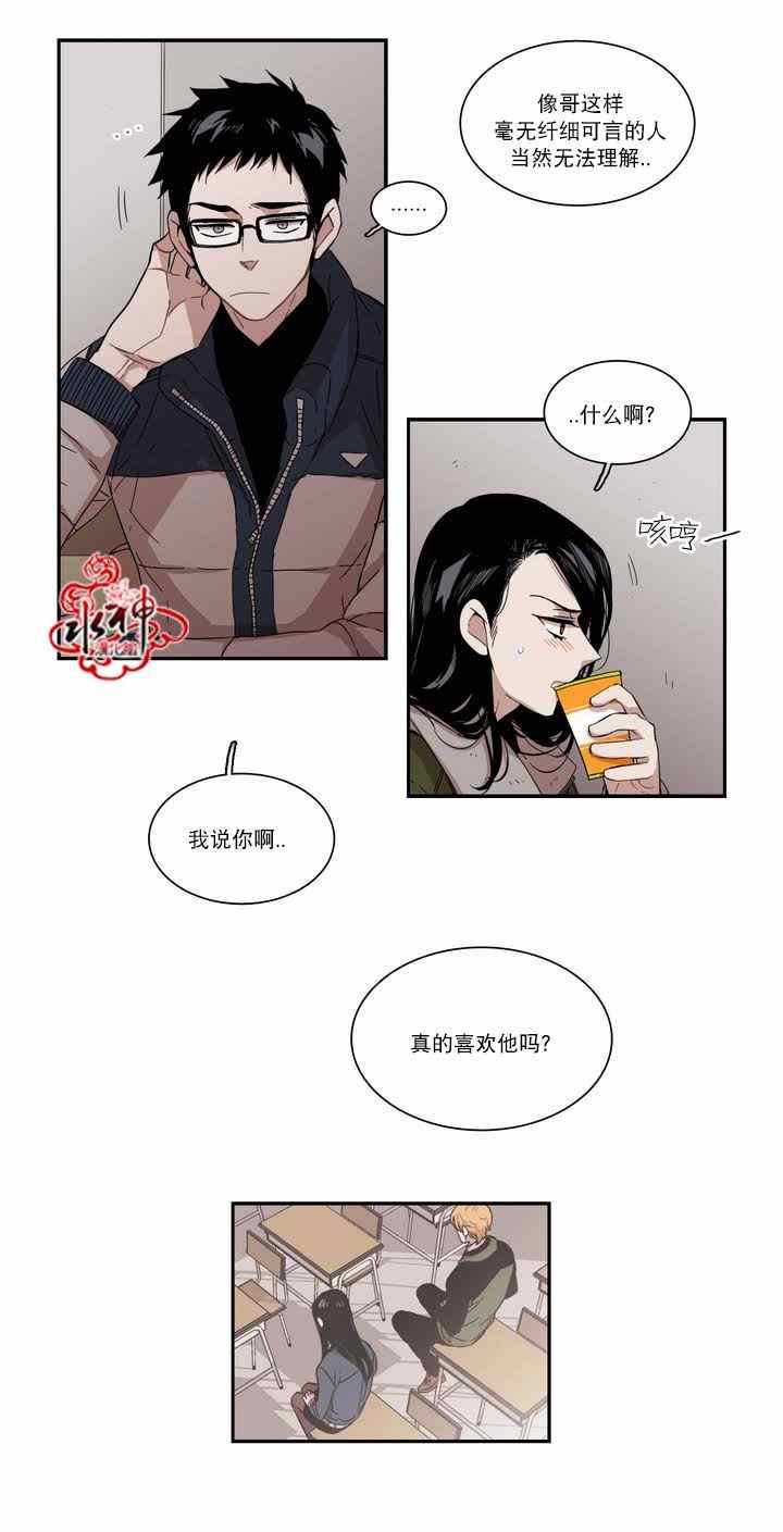 《无法暴露的兄妹》漫画 057话