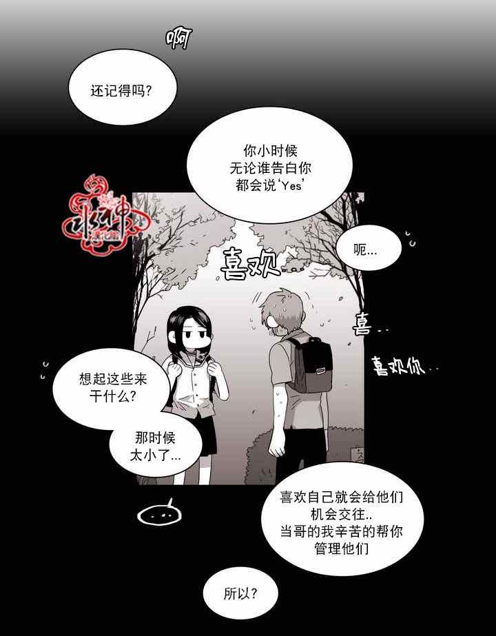 《无法暴露的兄妹》漫画 057话