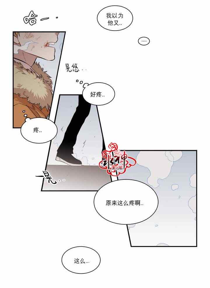 《无法暴露的兄妹》漫画 057话