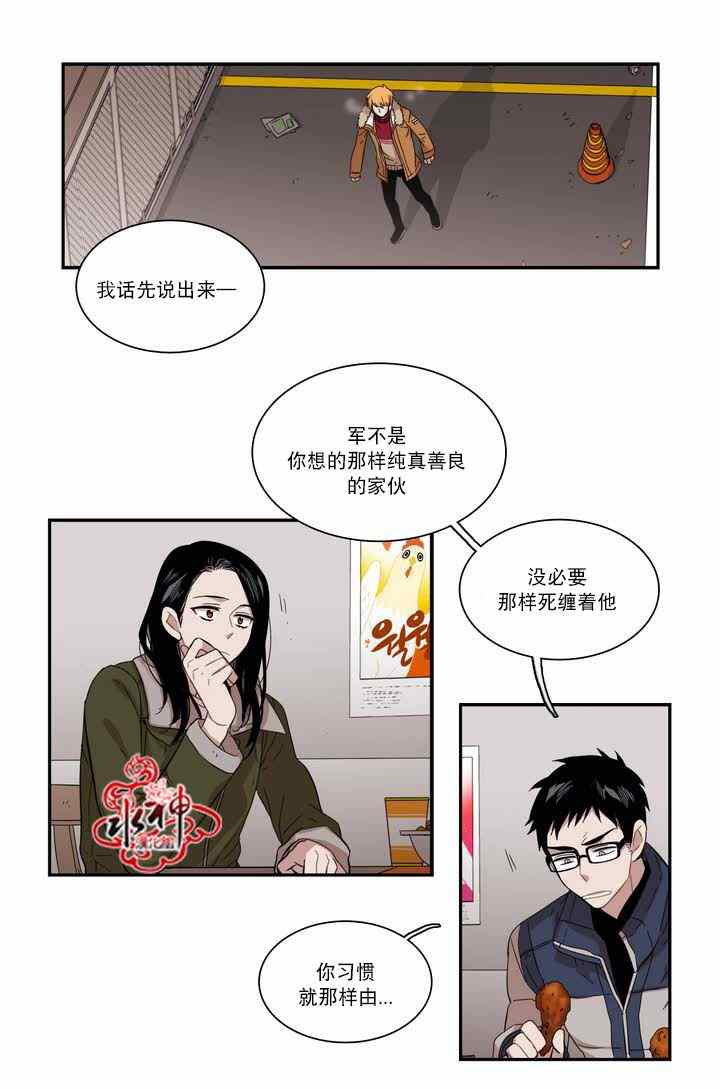 《无法暴露的兄妹》漫画 057话