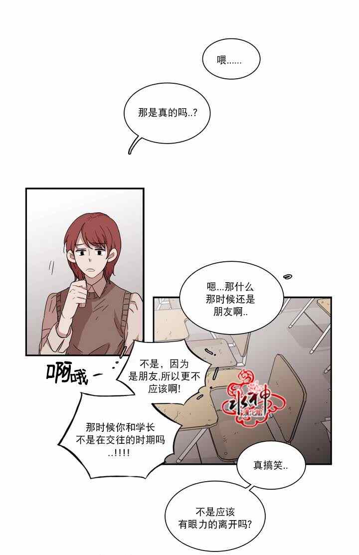 《无法暴露的兄妹》漫画 057话