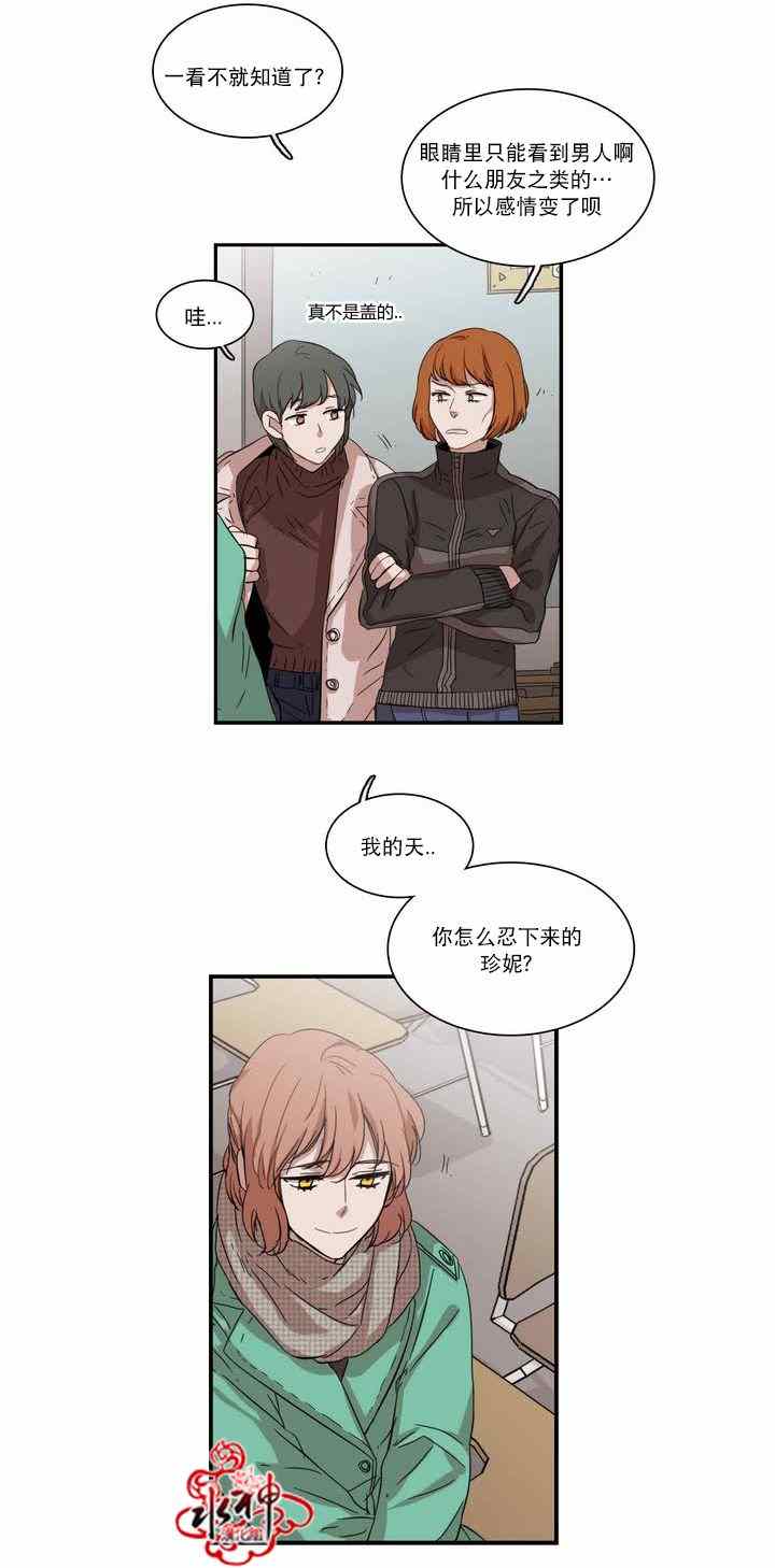 《无法暴露的兄妹》漫画 057话