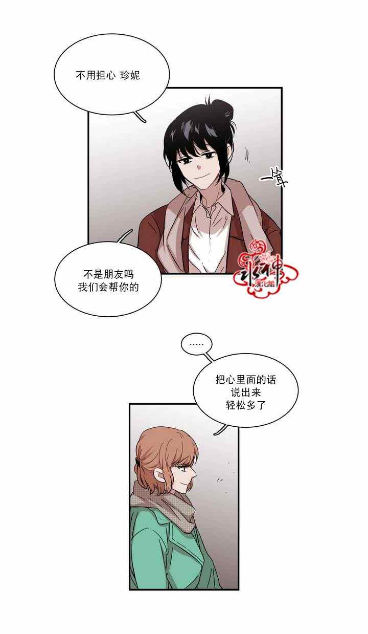 《无法暴露的兄妹》漫画 057话