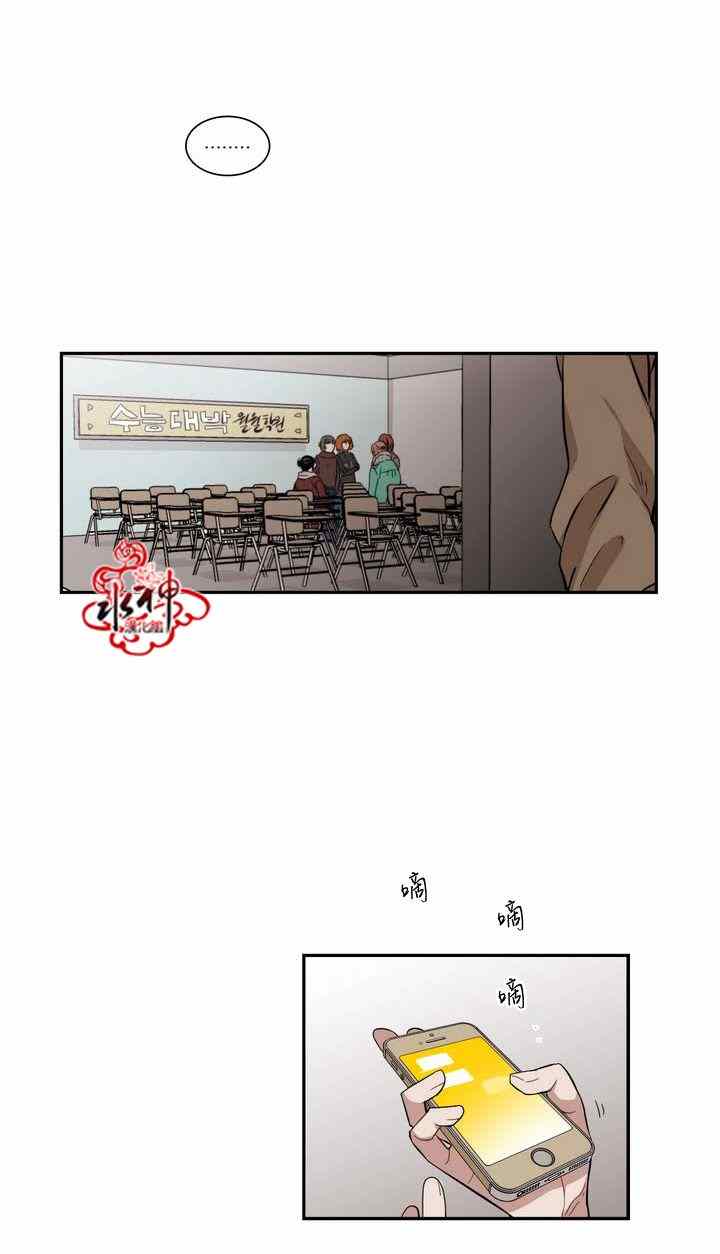 《无法暴露的兄妹》漫画 057话