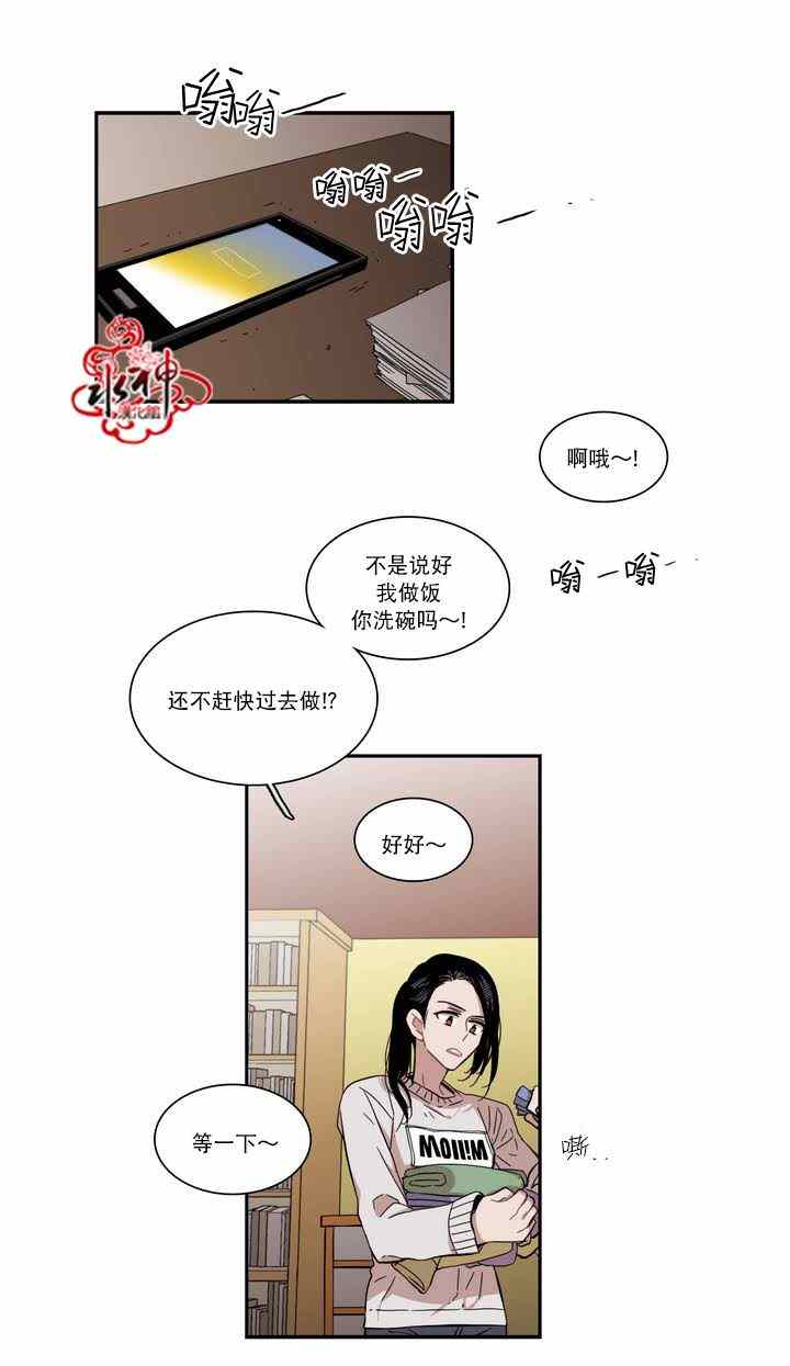 《无法暴露的兄妹》漫画 057话