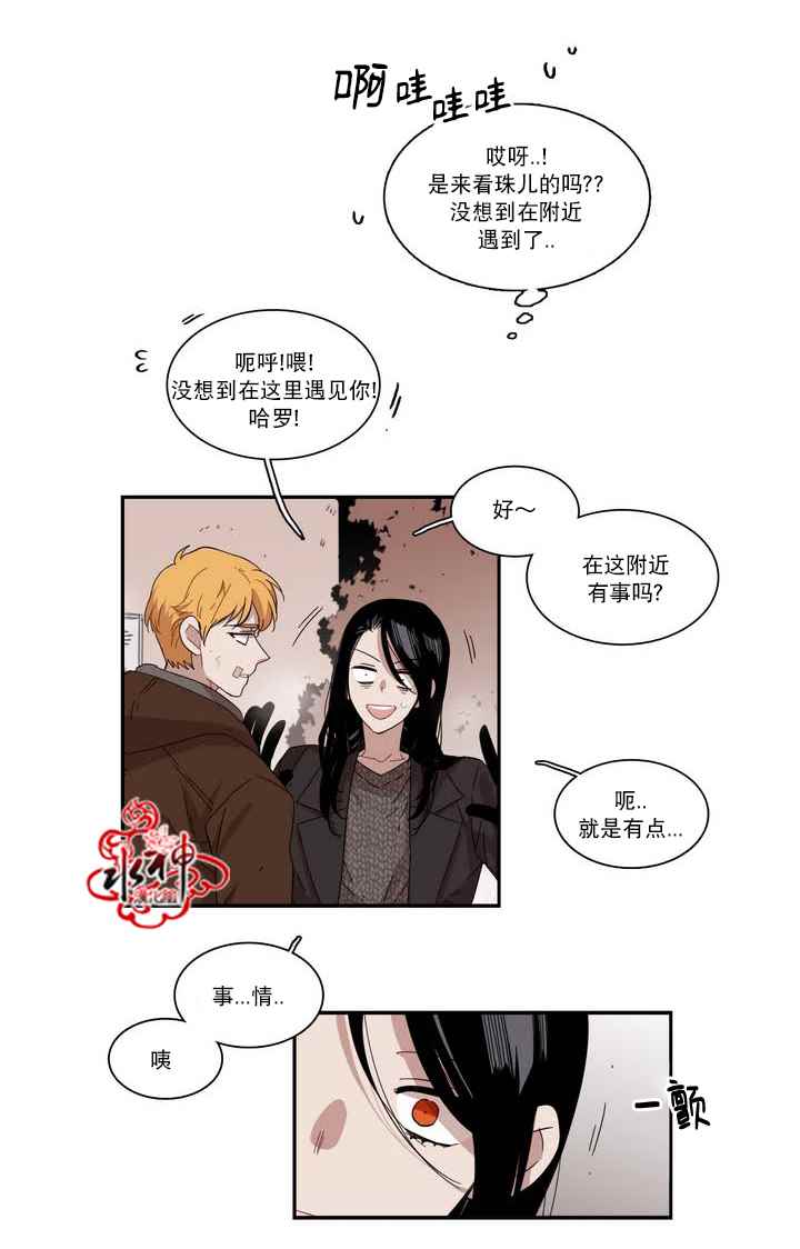 《无法暴露的兄妹》漫画 058话