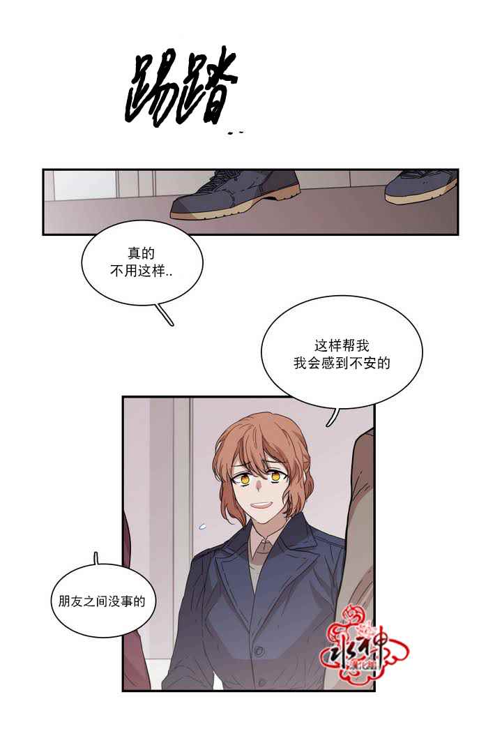 《无法暴露的兄妹》漫画 058话