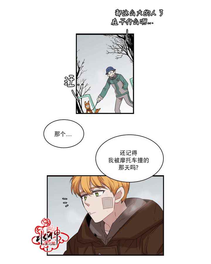 《无法暴露的兄妹》漫画 058话