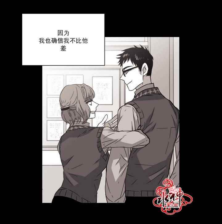 《无法暴露的兄妹》漫画 061话