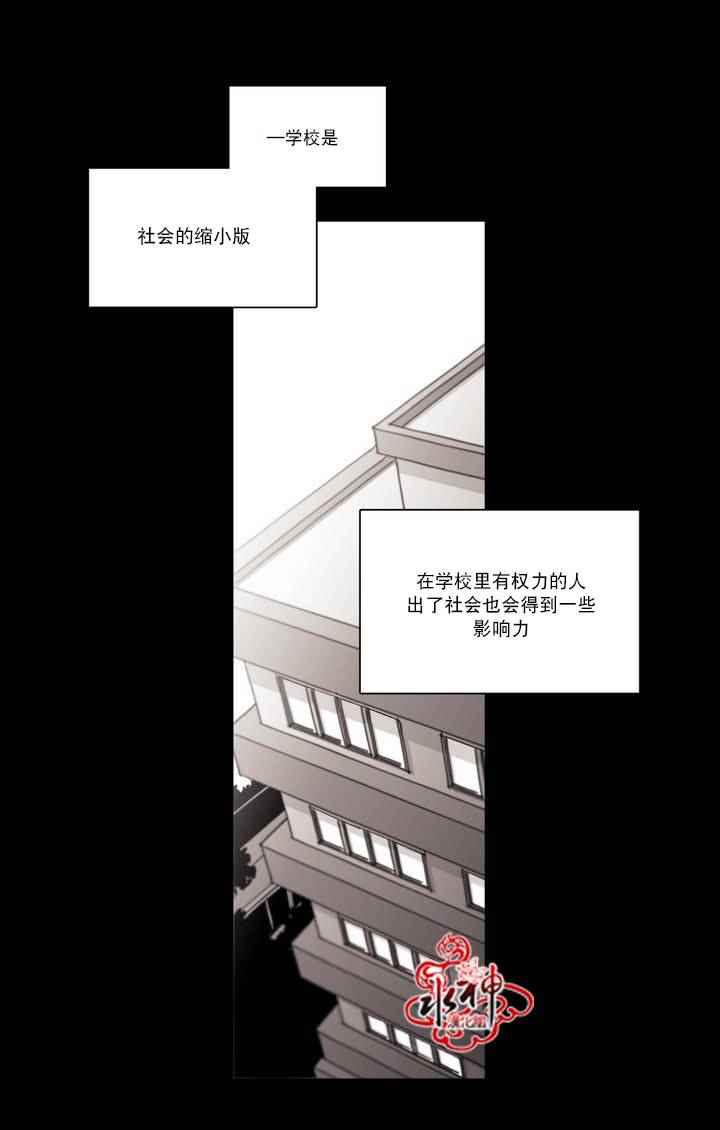 《无法暴露的兄妹》漫画 061话