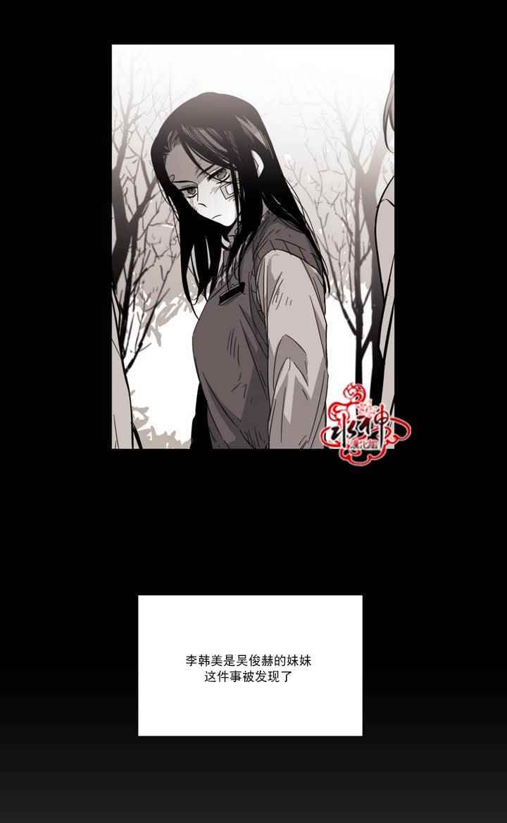 《无法暴露的兄妹》漫画 061话