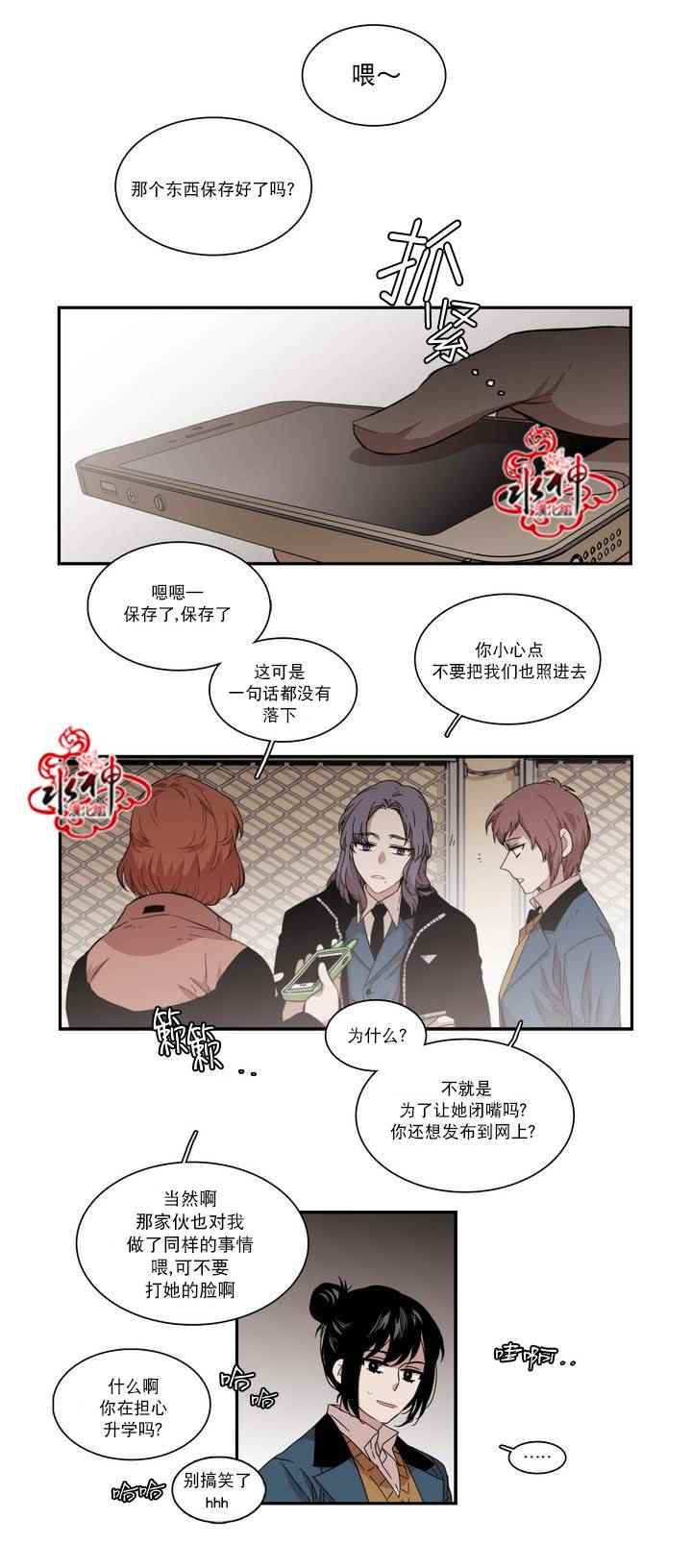 《无法暴露的兄妹》漫画 061话