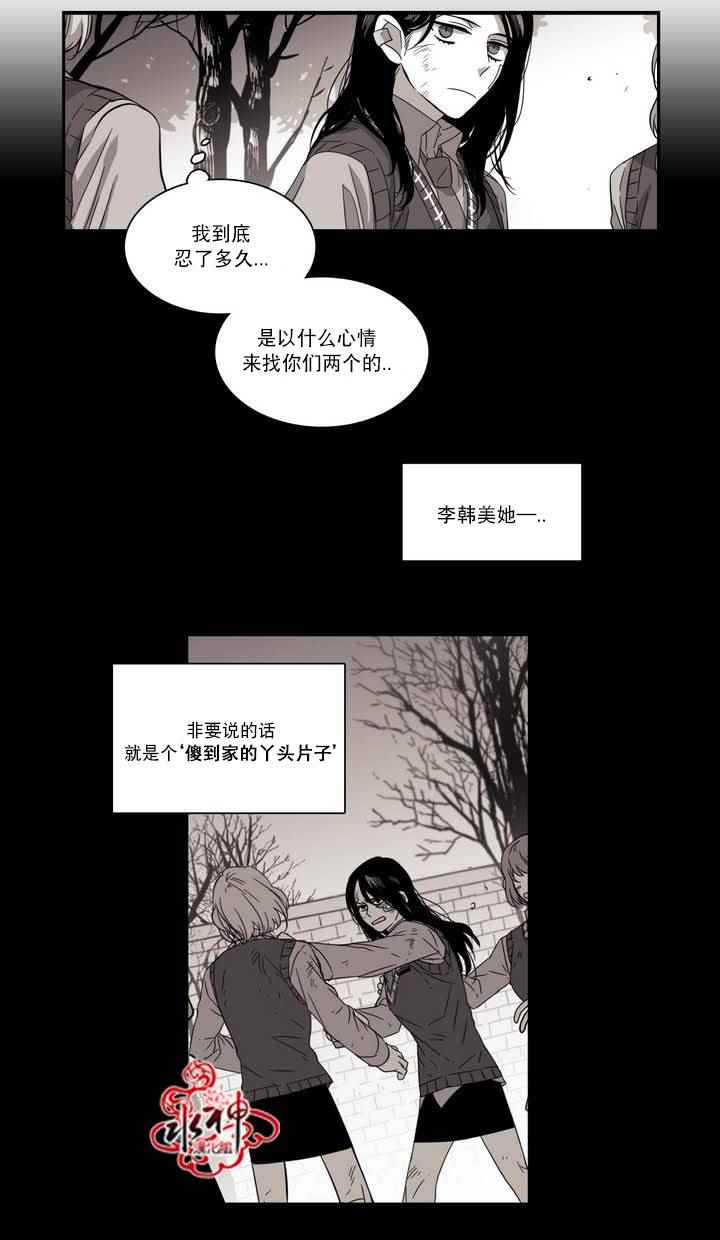 《无法暴露的兄妹》漫画 061话