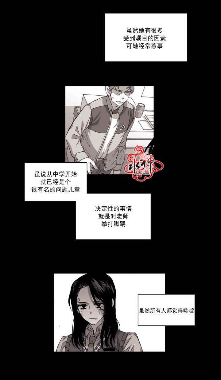 《无法暴露的兄妹》漫画 061话