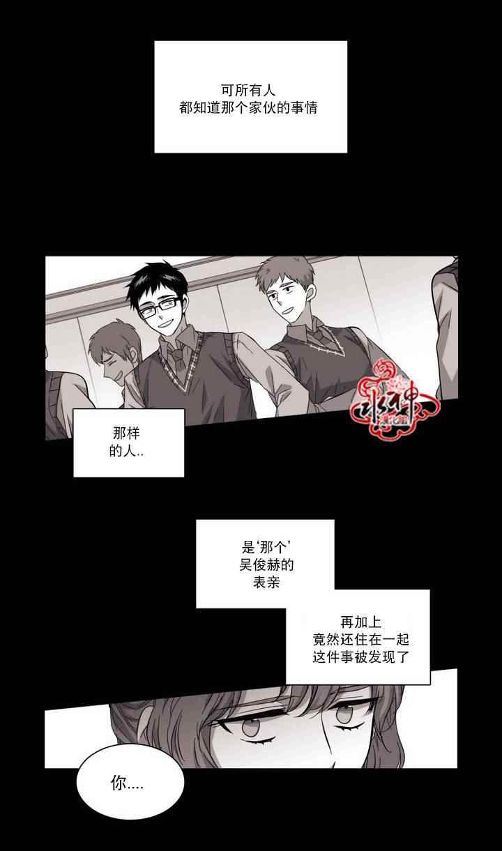 《无法暴露的兄妹》漫画 061话