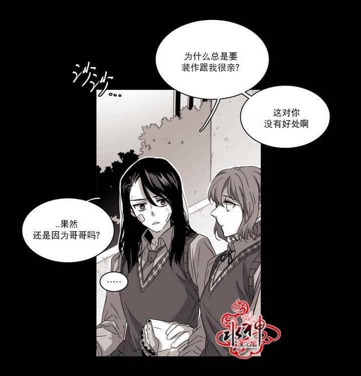 《无法暴露的兄妹》漫画 061话