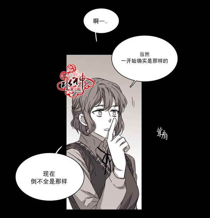 《无法暴露的兄妹》漫画 061话