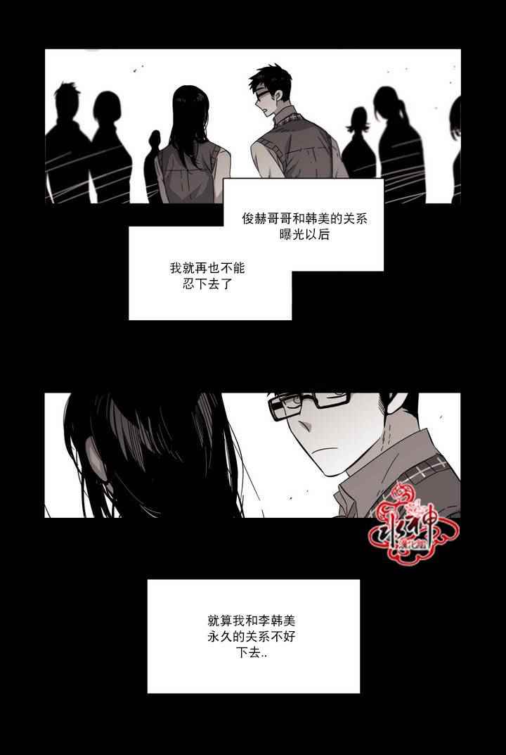 《无法暴露的兄妹》漫画 061话