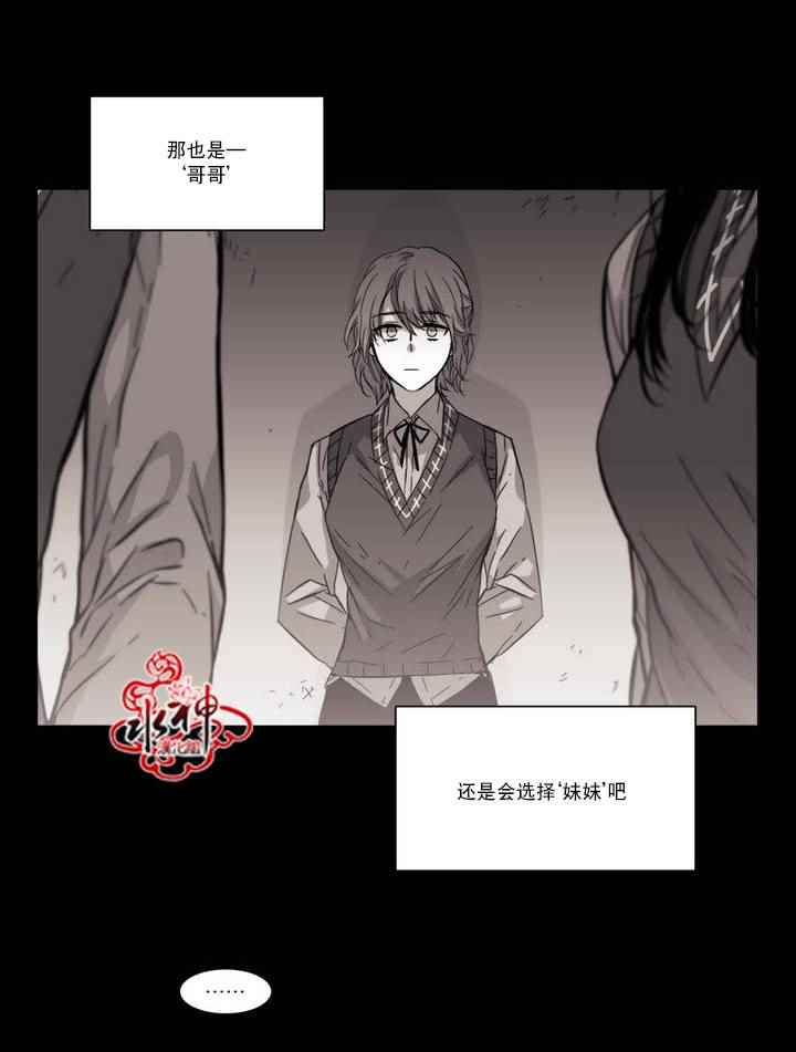 《无法暴露的兄妹》漫画 061话