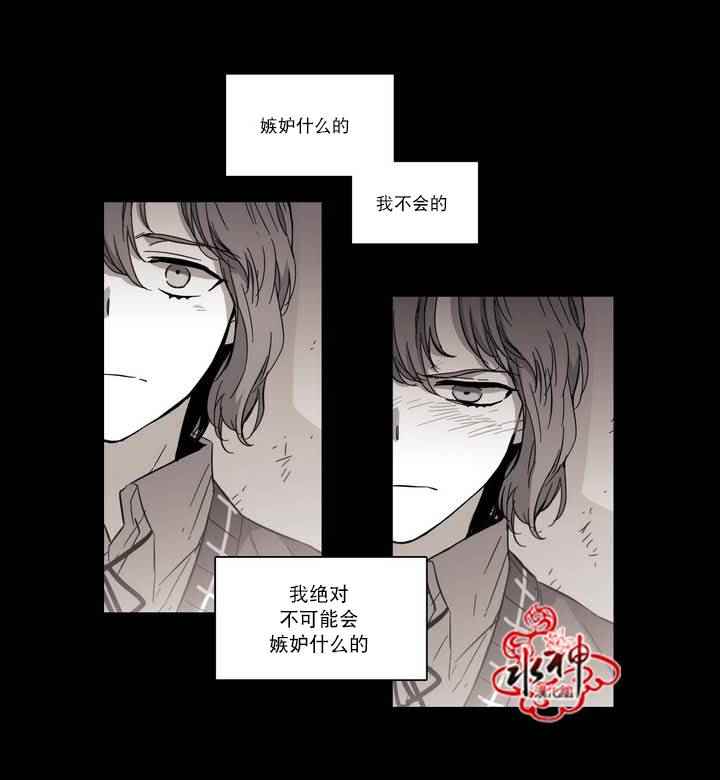 《无法暴露的兄妹》漫画 061话