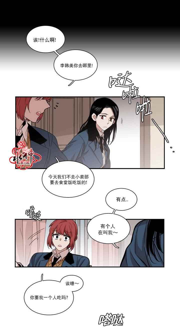 《无法暴露的兄妹》漫画 061话