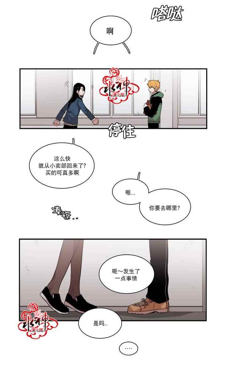 《无法暴露的兄妹》漫画 061话