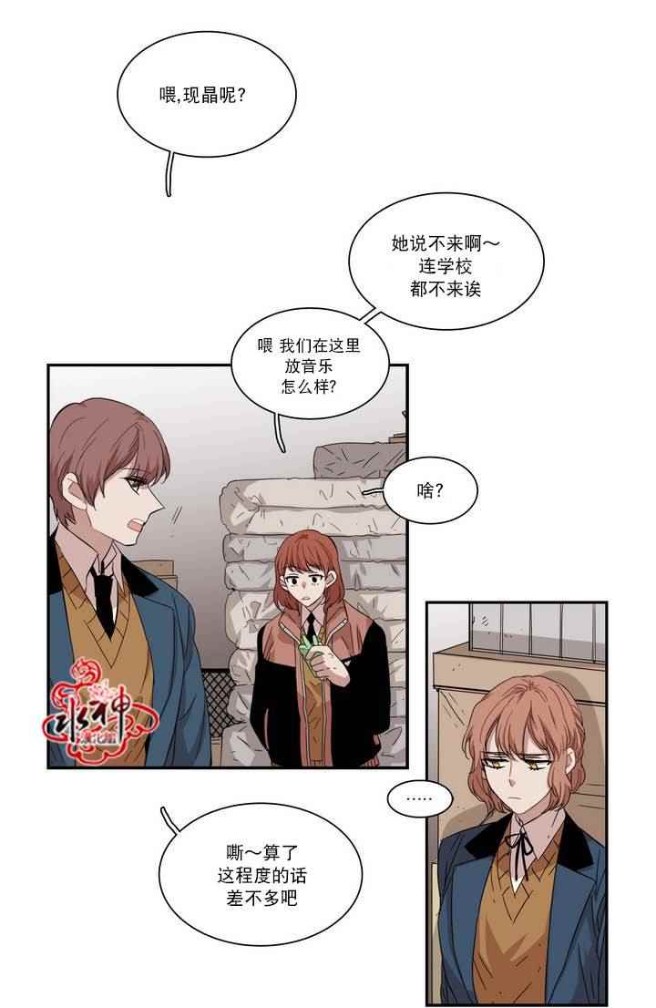 《无法暴露的兄妹》漫画 061话