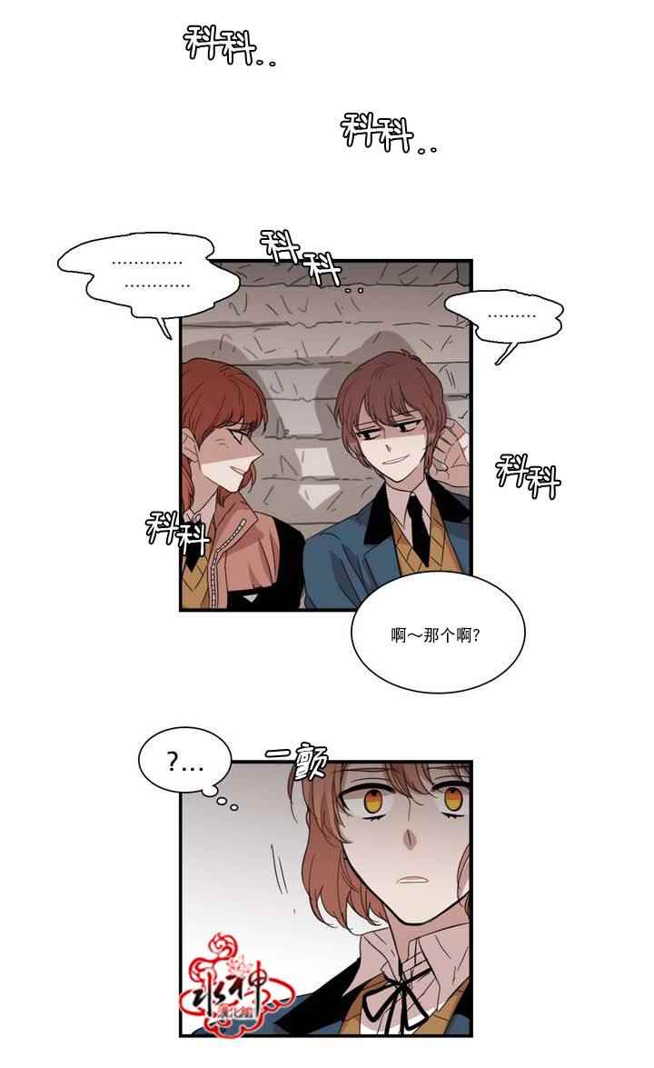 《无法暴露的兄妹》漫画 061话