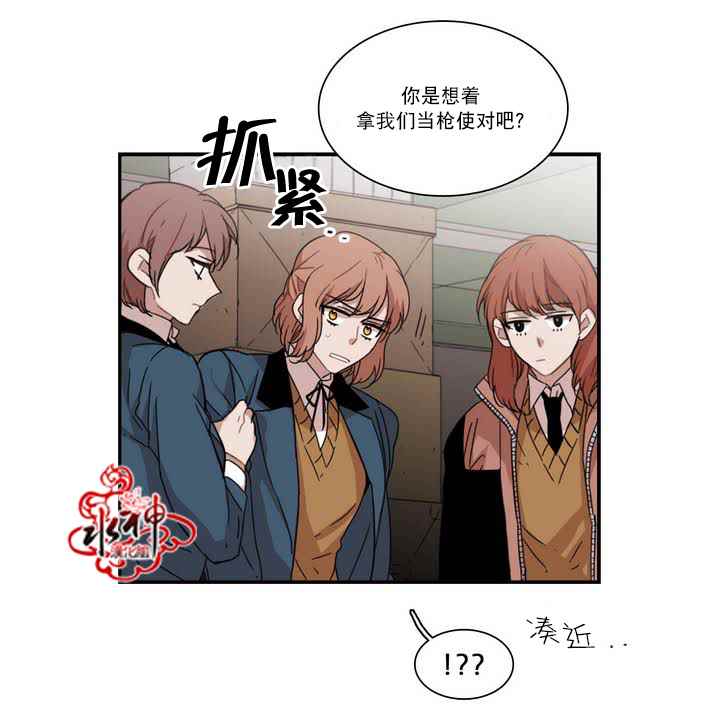 《无法暴露的兄妹》漫画 062话