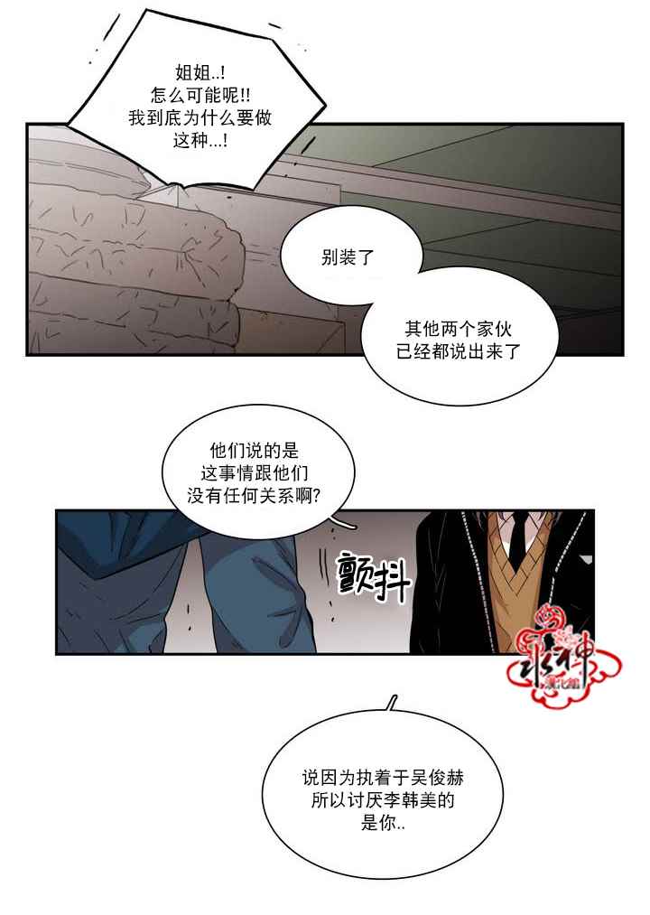 《无法暴露的兄妹》漫画 062话