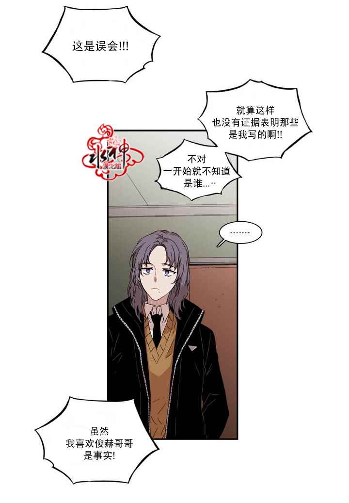 《无法暴露的兄妹》漫画 062话