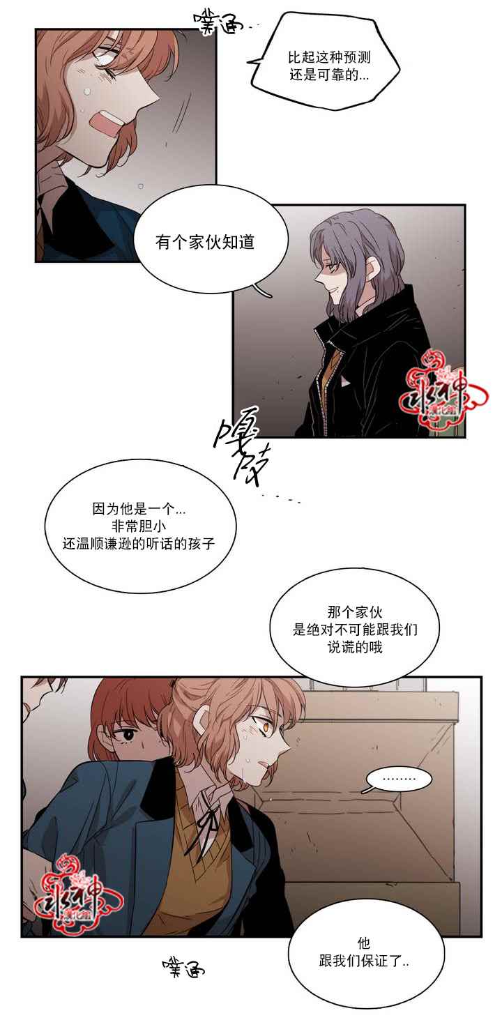 《无法暴露的兄妹》漫画 062话