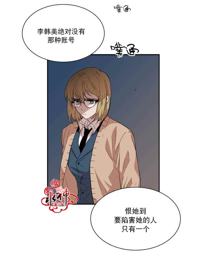 《无法暴露的兄妹》漫画 062话