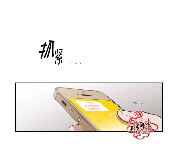 《无法暴露的兄妹》漫画 062话