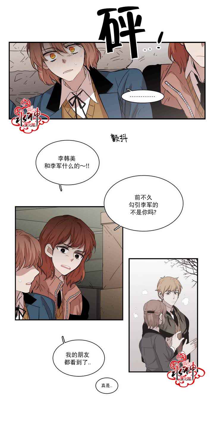 《无法暴露的兄妹》漫画 062话