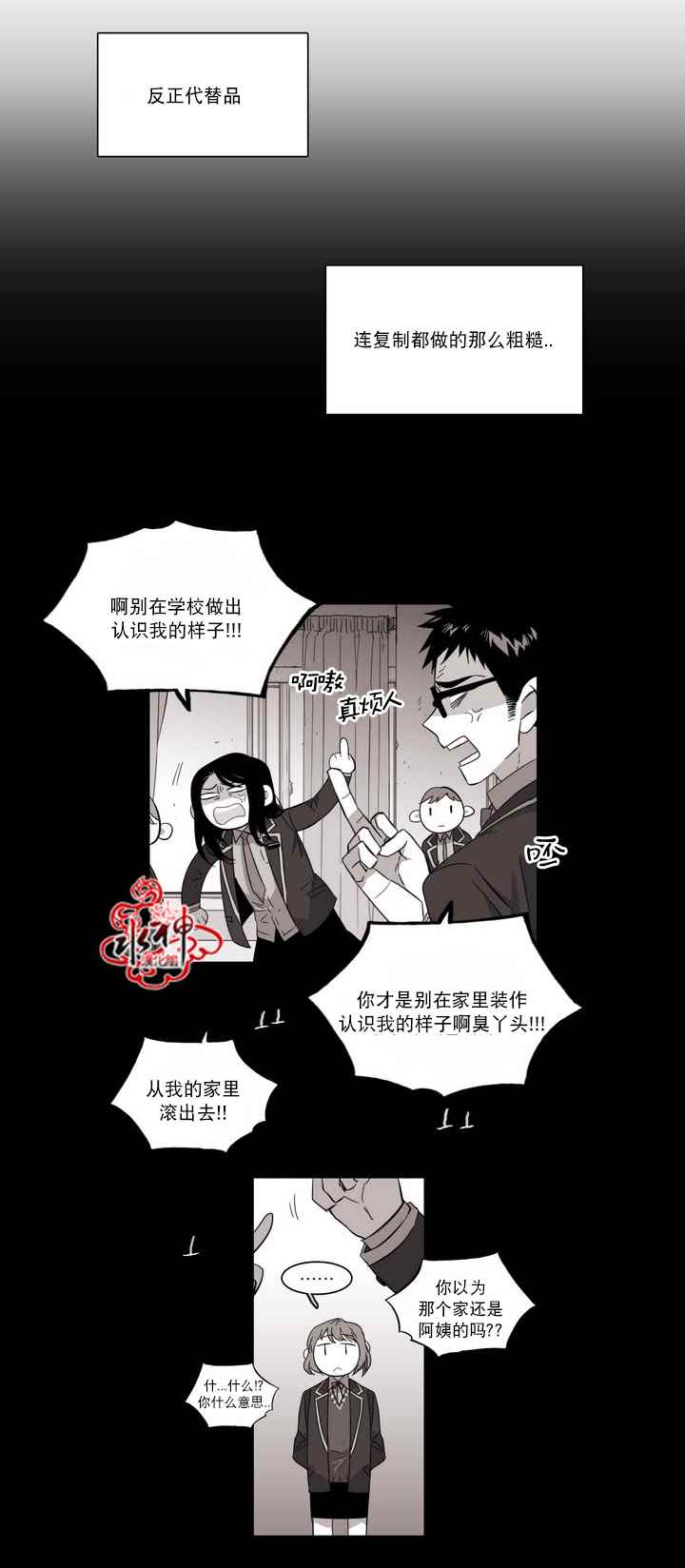 《无法暴露的兄妹》漫画 062话