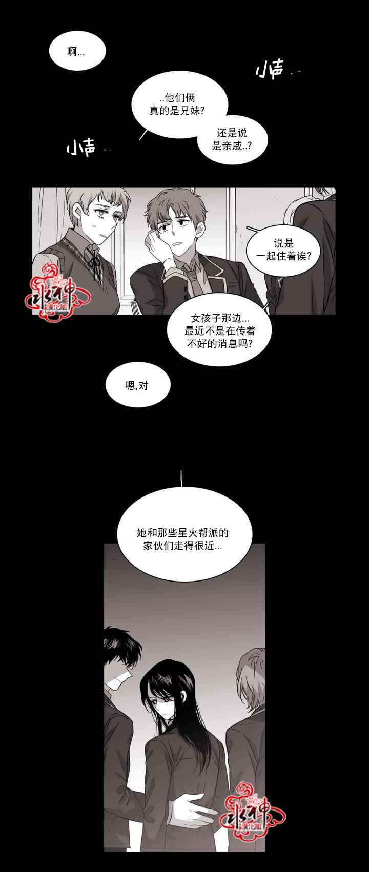 《无法暴露的兄妹》漫画 062话