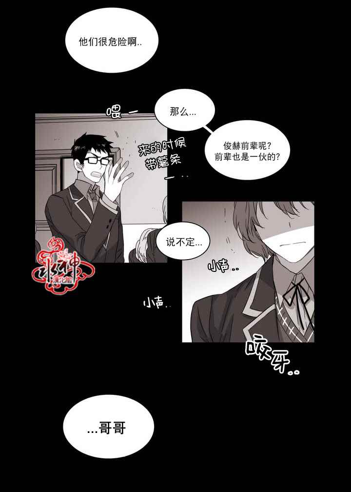 《无法暴露的兄妹》漫画 062话