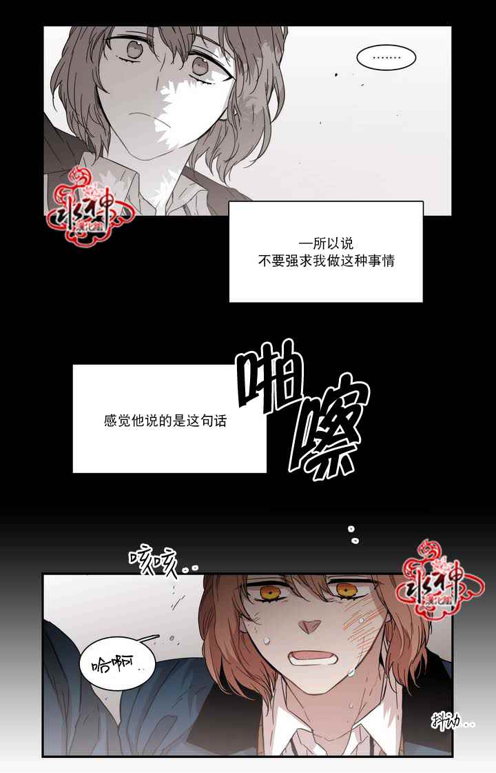 《无法暴露的兄妹》漫画 062话