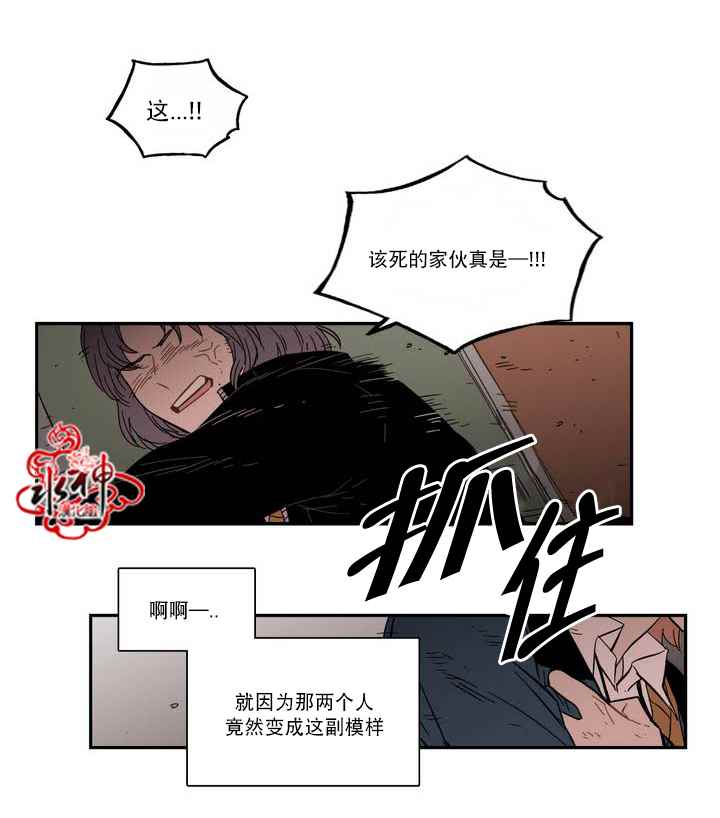 《无法暴露的兄妹》漫画 062话