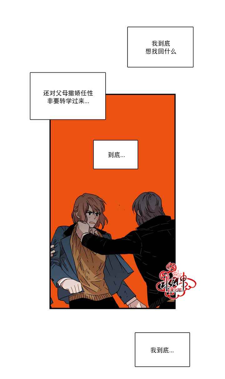 《无法暴露的兄妹》漫画 062话