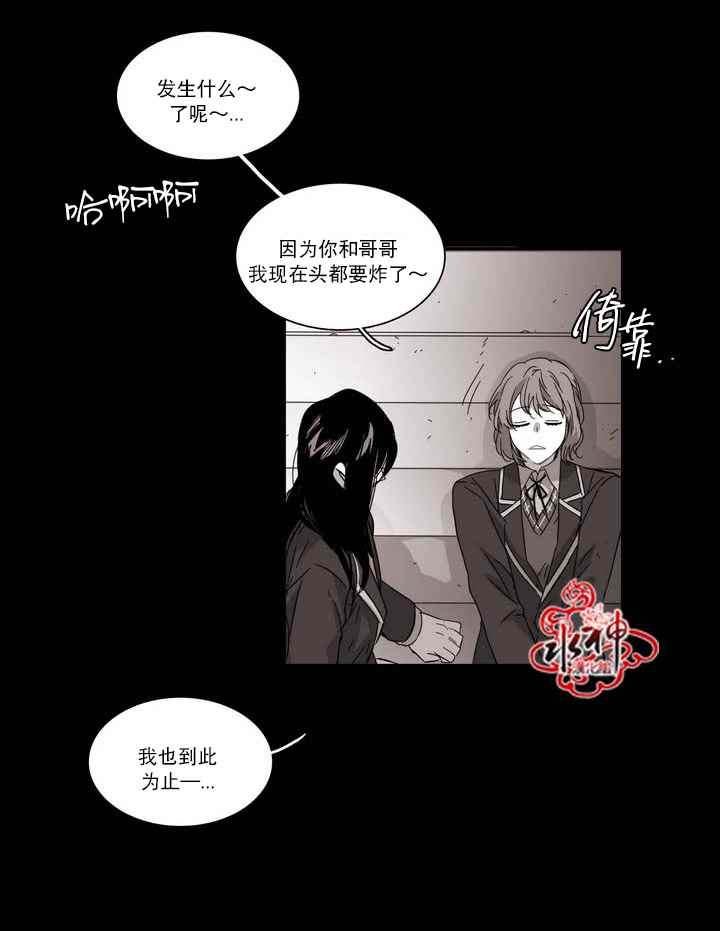 《无法暴露的兄妹》漫画 062话