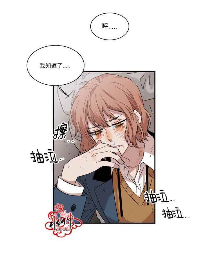 《无法暴露的兄妹》漫画 064话