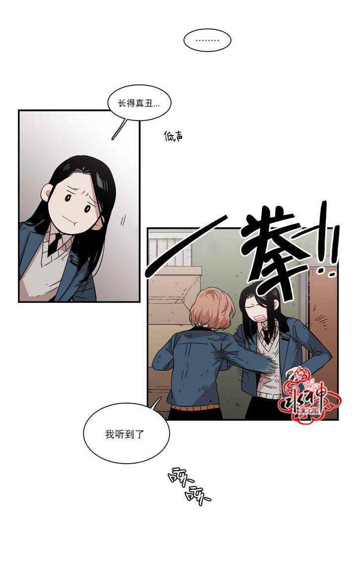 《无法暴露的兄妹》漫画 064话