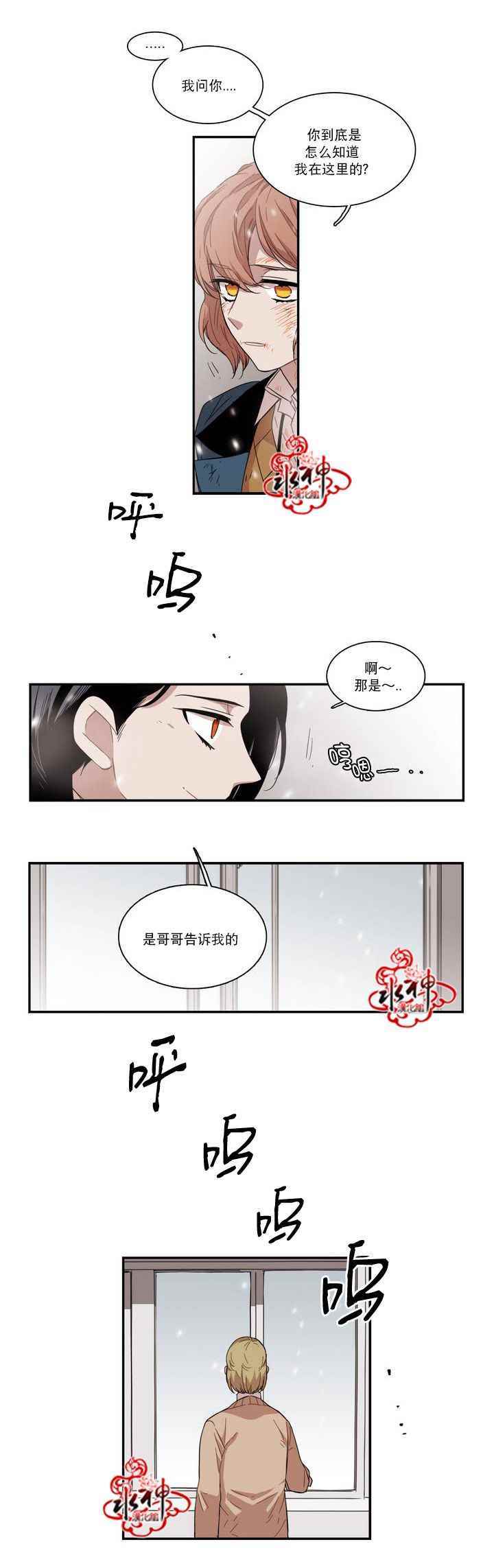 《无法暴露的兄妹》漫画 064话