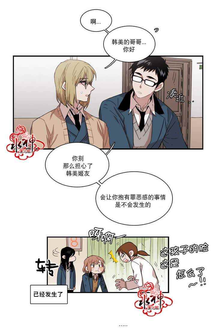 《无法暴露的兄妹》漫画 064话