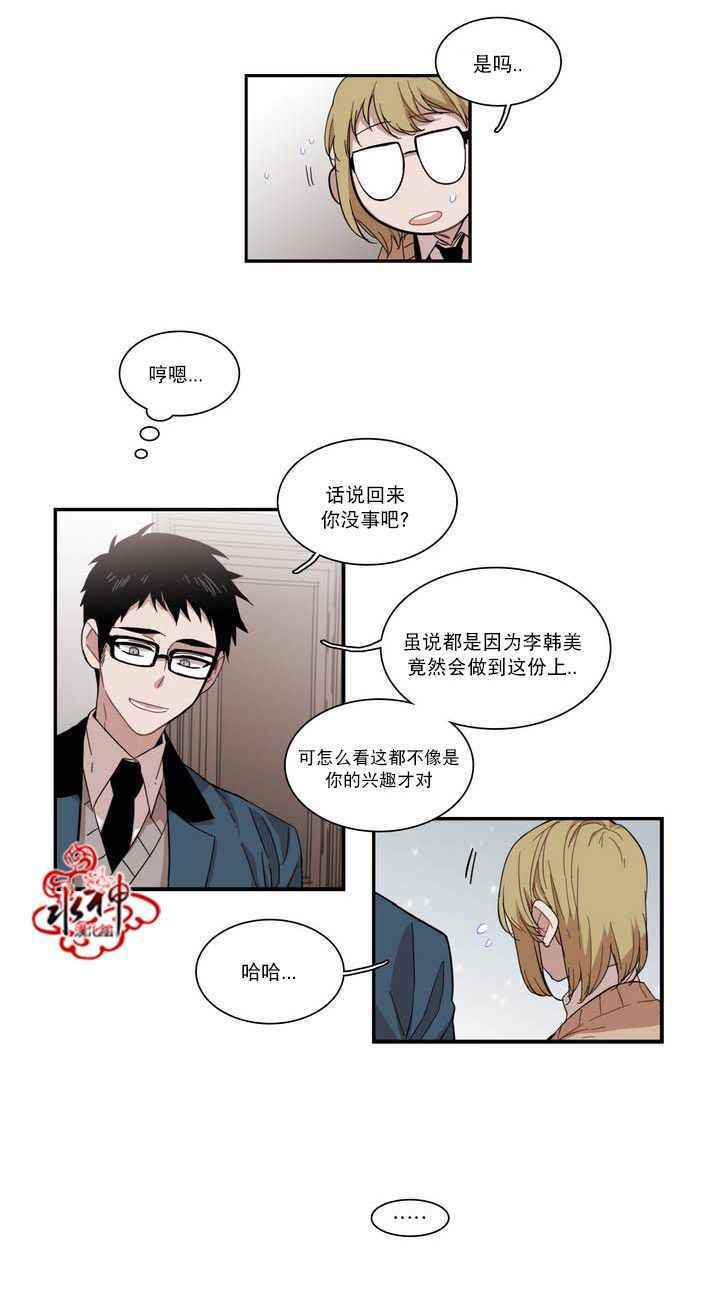 《无法暴露的兄妹》漫画 064话