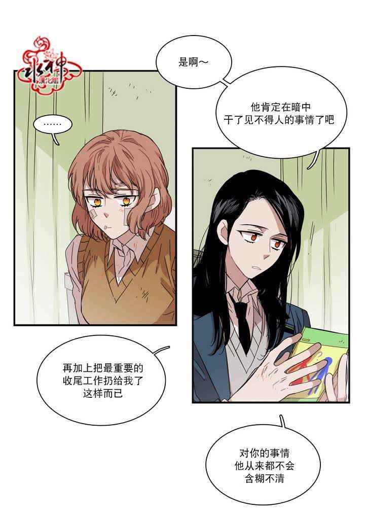 《无法暴露的兄妹》漫画 064话