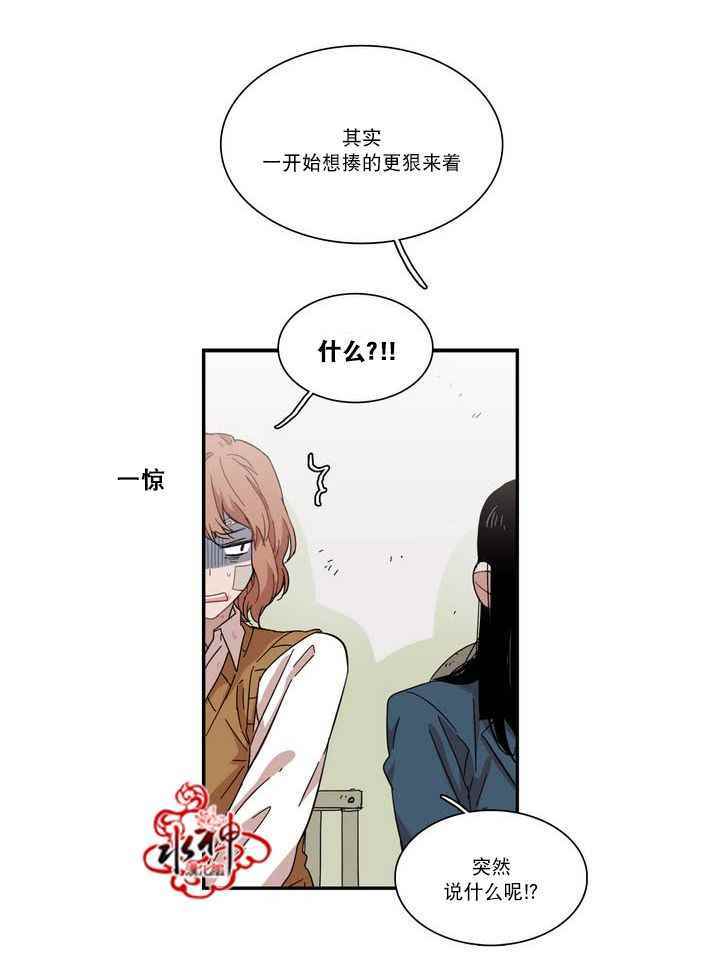 《无法暴露的兄妹》漫画 064话